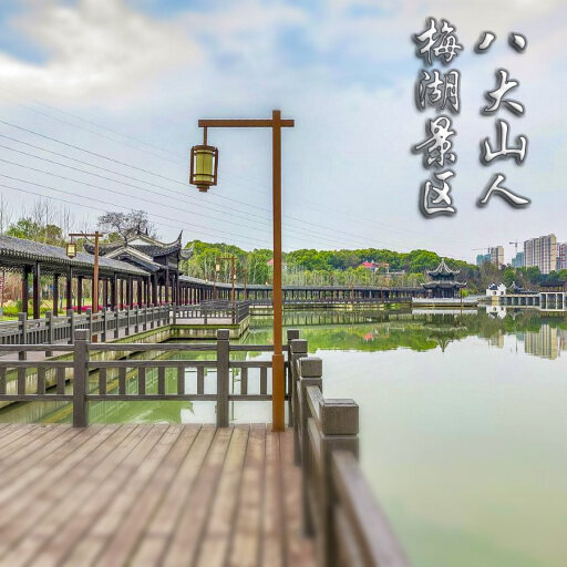 清流怎样与 720 全景团队保持良好的沟通？